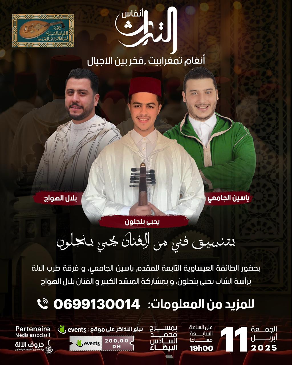 Affiche concert Al Ala Community